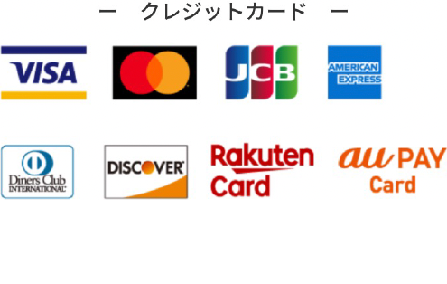 クレジットカード